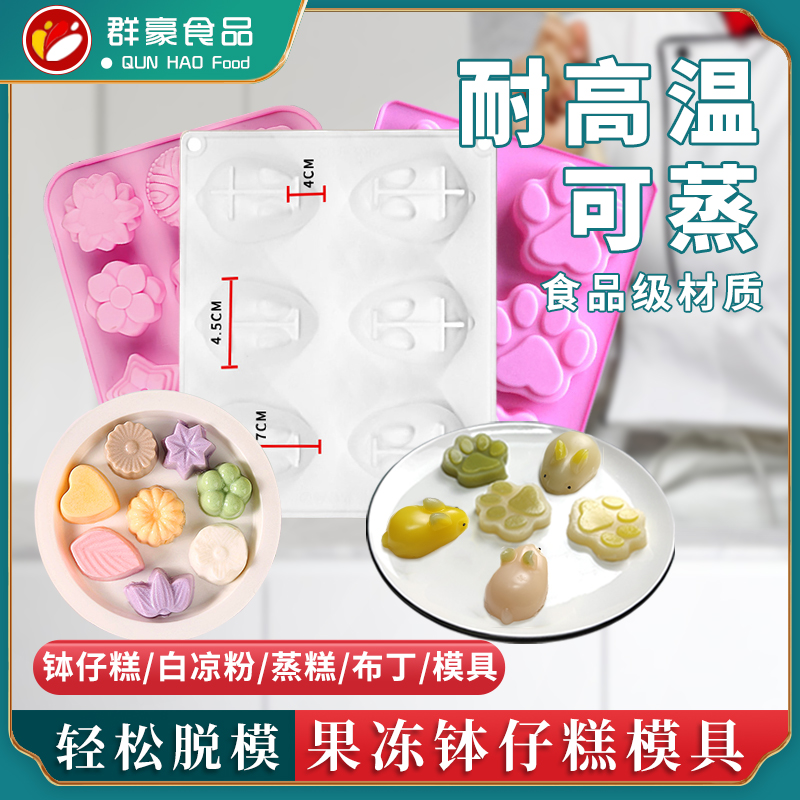 钵仔糕模具兔子叮当猫奥特曼