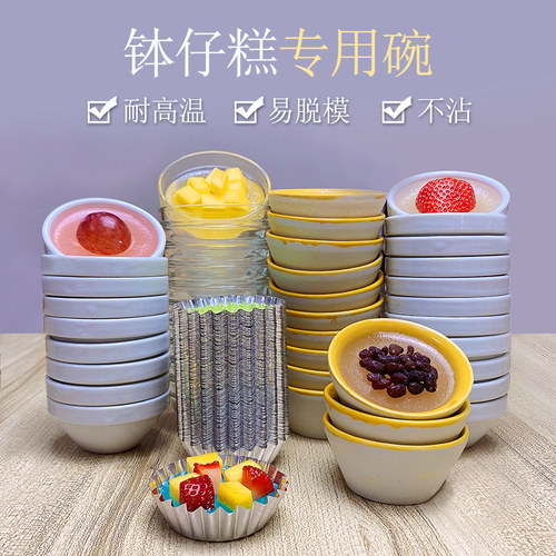 透明马蹄粉烘焙模具摆摊钵仔糕碗