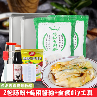 白鲨肠粉广东肠粉专用粉秘制酱油正宗广式 粘米粉蒸盘商用家用套餐