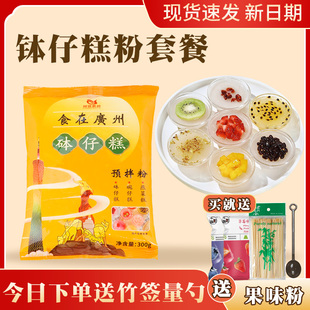 川资钵仔糕粉原材料家用马蹄粉砵仔糕配料专用套餐摆摊商用全套