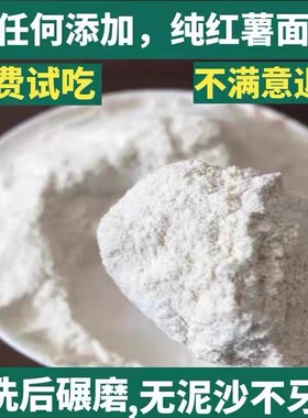红薯地瓜干干净咯牙非包邮