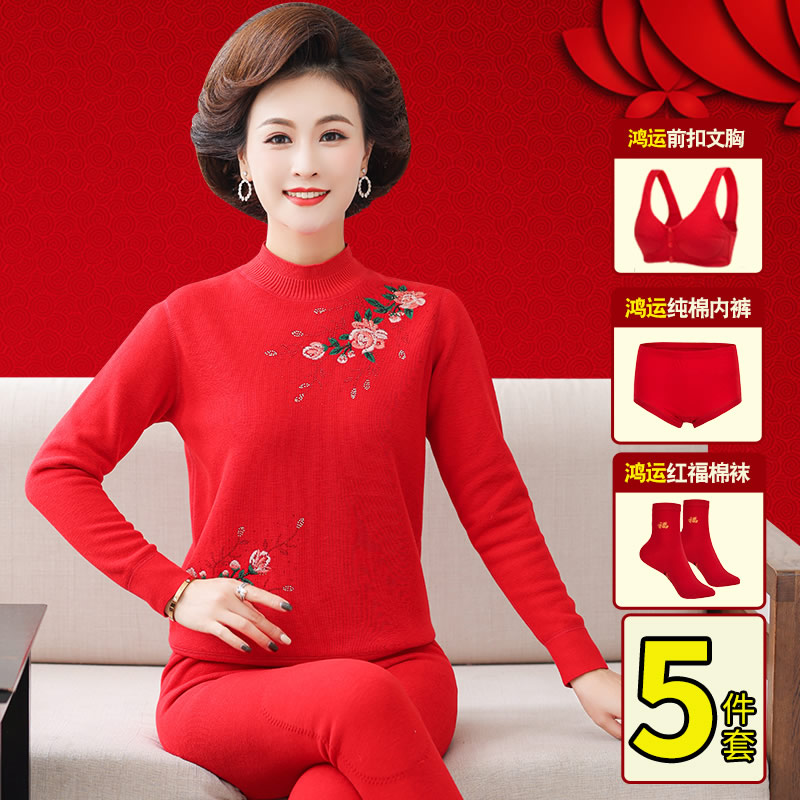 红色保暖女装本命年内衣套装女龙年中老年人加绒加厚冬季秋衣秋裤