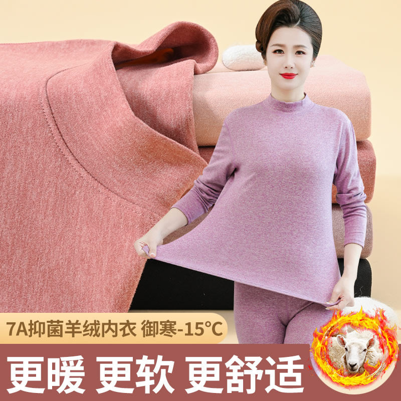 妈妈羊毛蚕丝保暖内衣女抗寒中老年人秋衣秋裤套装打底衫秋冬大码,女士内衣/男士内衣/家居服,保暖上装,淘宝优惠券,粉丝福利购,淘宝优惠卷