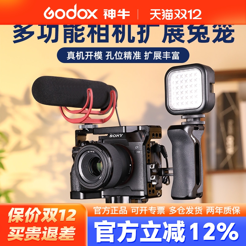 单反微单相机金属兔笼适用索尼A7RM3 A7M4富士FX3/FX30佳能R5R6/EOS R7/Z8/10半笼保护框手柄手提竖拍快装板
