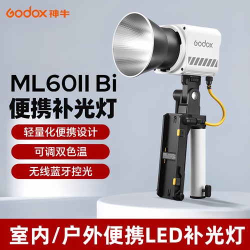 (+50换电池）神牛LED手持补光灯