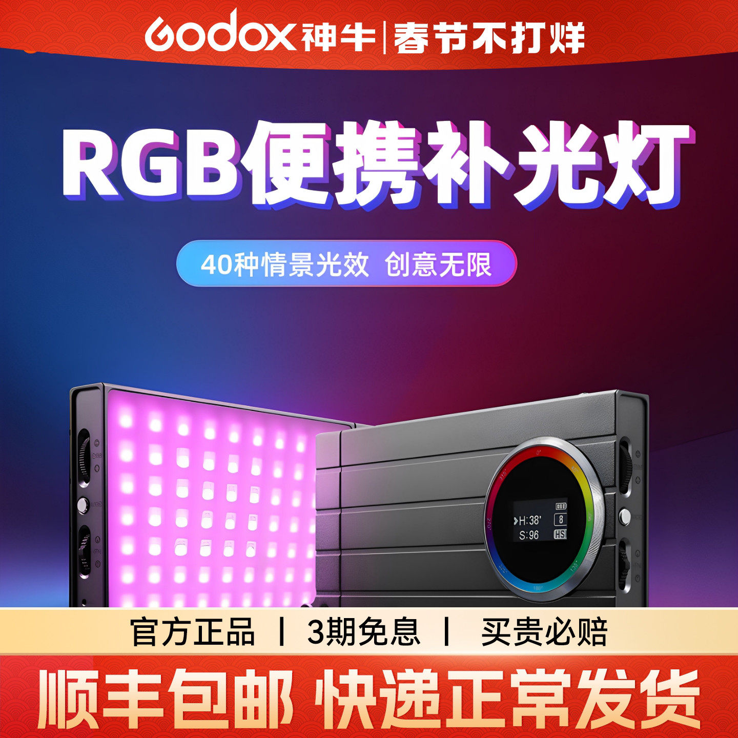 神牛M1/C5R/MA5R摄影灯全彩RGB口袋便携创意led补光灯磁吸固定手机相机外拍短视频打光小型补光灯彩色灯光