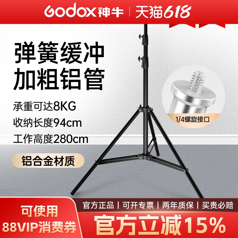 2.8米摄影灯架加粗大承重稳固支撑直播三脚架不锈钢带弹簧缓冲户外露营神牛金贝闪光灯三角架外拍灯滑轮