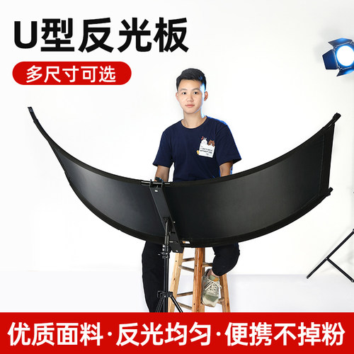 U型反光板白银金三色合一肖像照