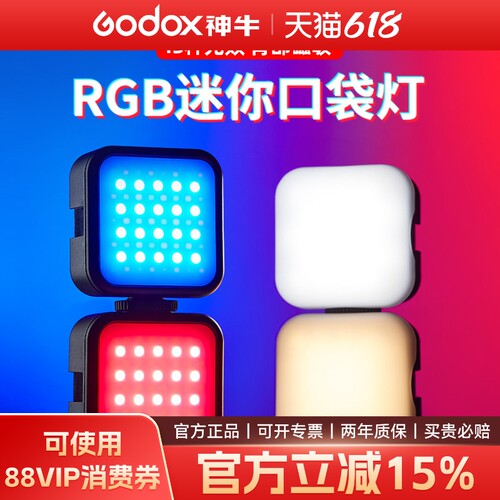 神牛便携迷你全彩双色温补光灯