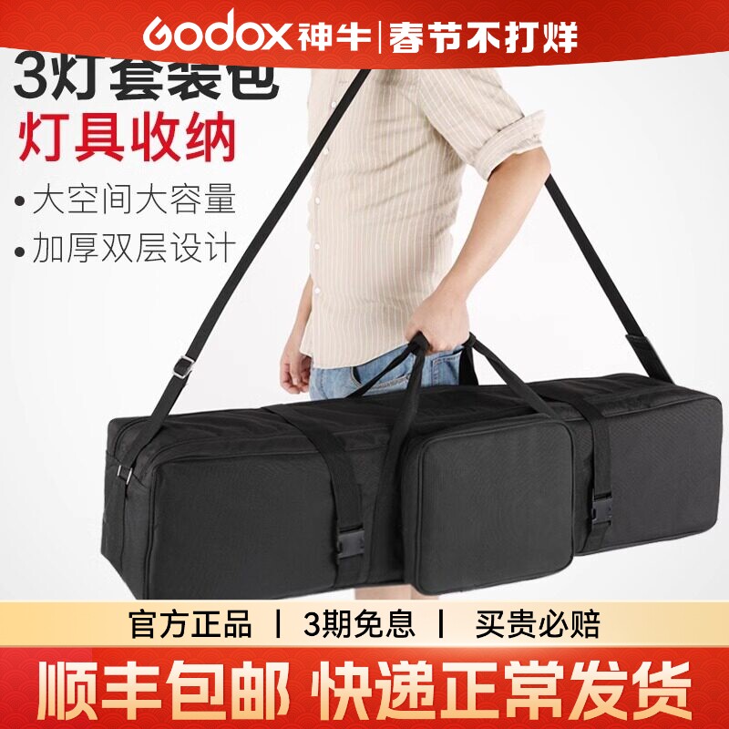 摄影便携收纳包户外挎肩包套装包神牛闪光灯金贝常亮灯南光补光灯外拍灯摄影灯手提收纳箱可收纳三灯防泼水