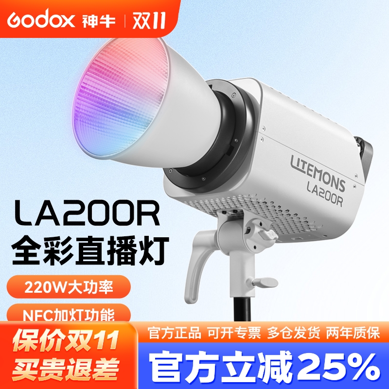 神牛220W全彩RGB视频直播氛围灯