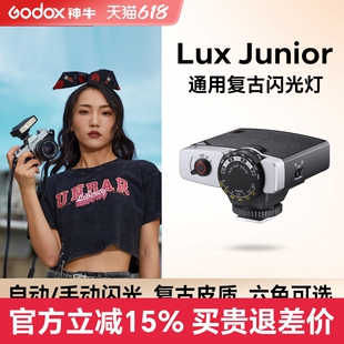 奥林巴斯热靴灯 Godox神牛Lux 富士 Junior单反微单相机外置机顶闪光灯复古转盘调节适用于索尼 佳能 尼康