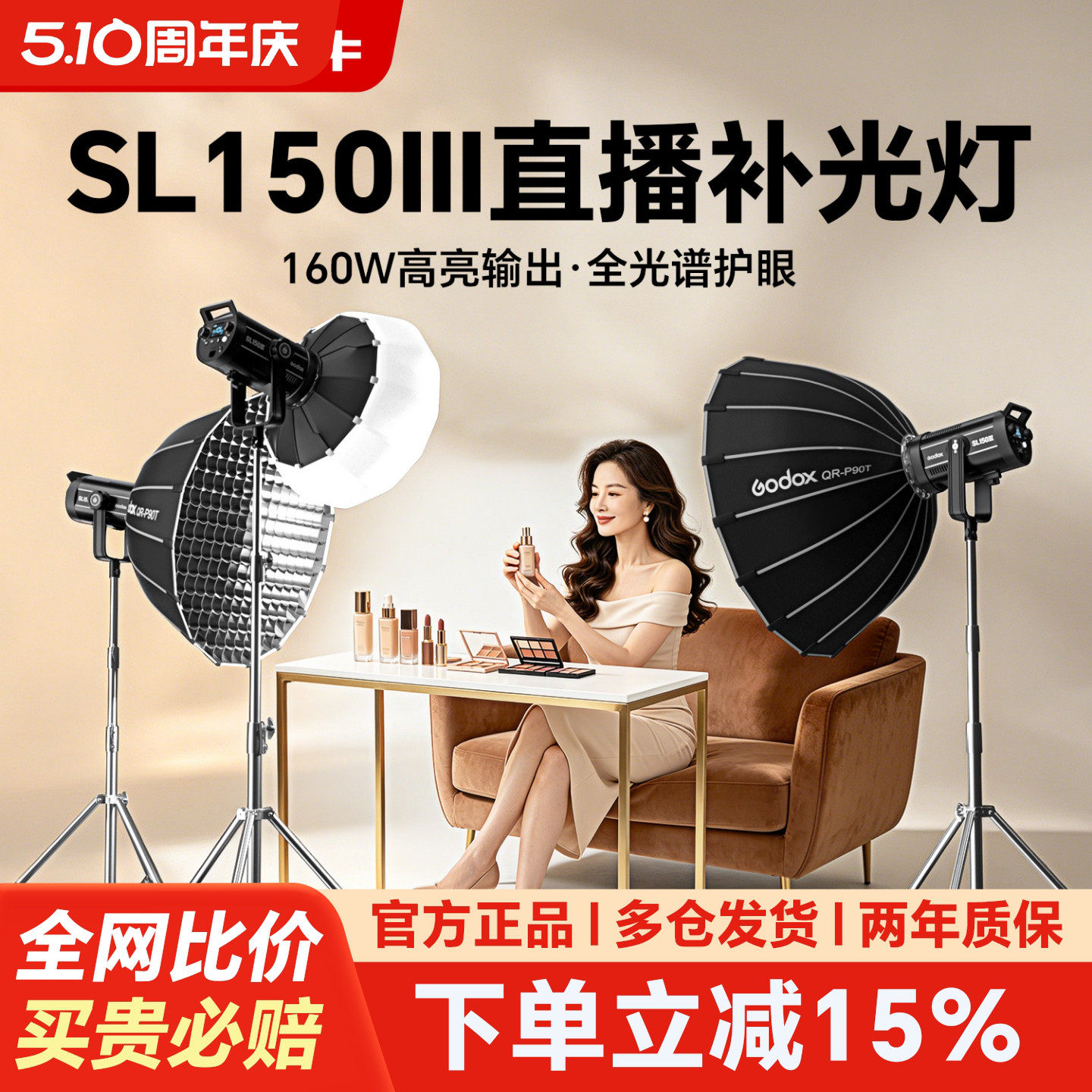 [12期免息+顺丰]神牛SL150W 三代服装绿幕直播补光灯LED太阳摄影灯影棚深抛常亮灯光主播柔光灯球形直播顶灯