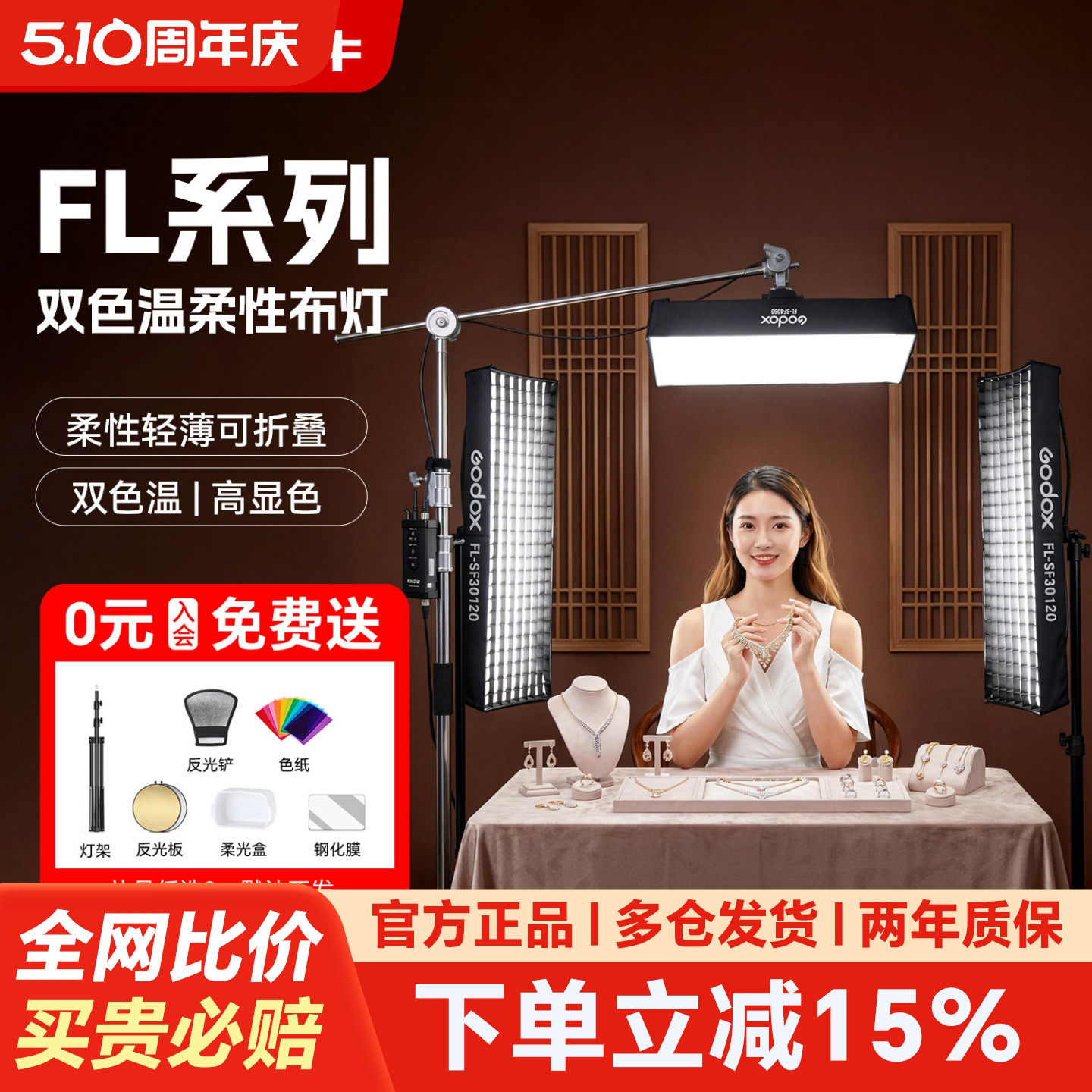 Godox神牛FL100 150S卷布灯柔性led双色温摄像灯直播间顶灯全彩RGB补光灯便携柔光灯150W轮廓灯新闻视频采访