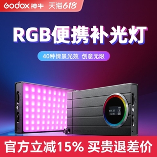 神牛M1 C5R摄影灯全彩光效RGB口袋便携创意led补光灯磁吸固定手机相机外拍短视频打光炫彩补光灯彩色灯光