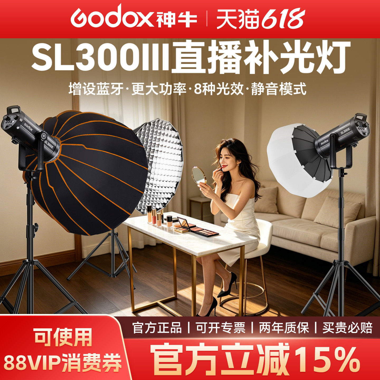 [12期免息+顺丰]神牛SL300W III/Bi三代LED摄影灯330W双色温大功率影视灯影棚录像常亮灯直播间拍照影室灯