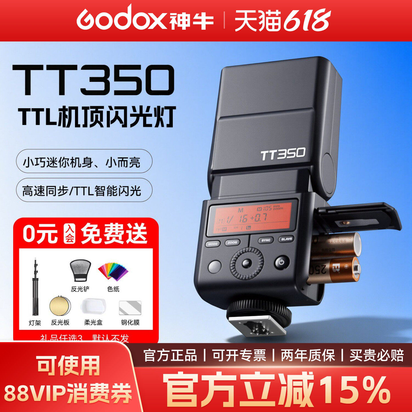 godox神牛TT350S/V350单反微单相机适用于索尼a7m2/A7r富士XT4 XT5外置热靴机顶闪光灯TTL自动测光高速同步
