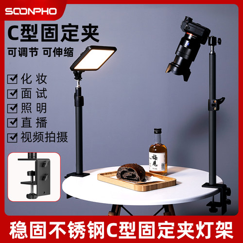 摄影无孔升降支架桌面摄影灯架