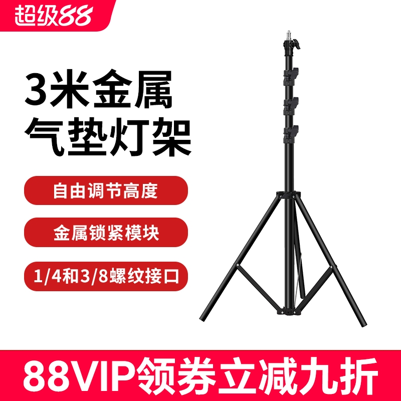 3m摄影灯架影室闪光灯加粗气垫