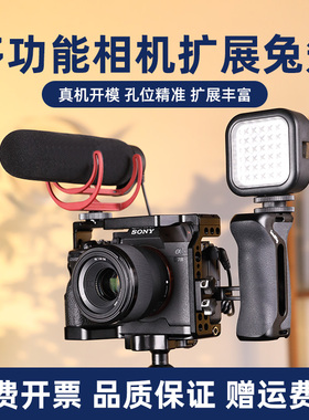 单反微单相机金属兔笼适用索尼A7RM3 A7M4富士FX3/FX30佳能R5R6/EOS R7/Z8/10半笼保护框手柄手提竖拍快装板