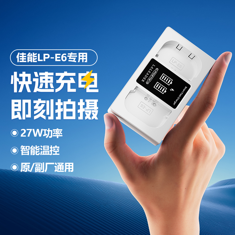 LP-E6相机电池适用佳能70D