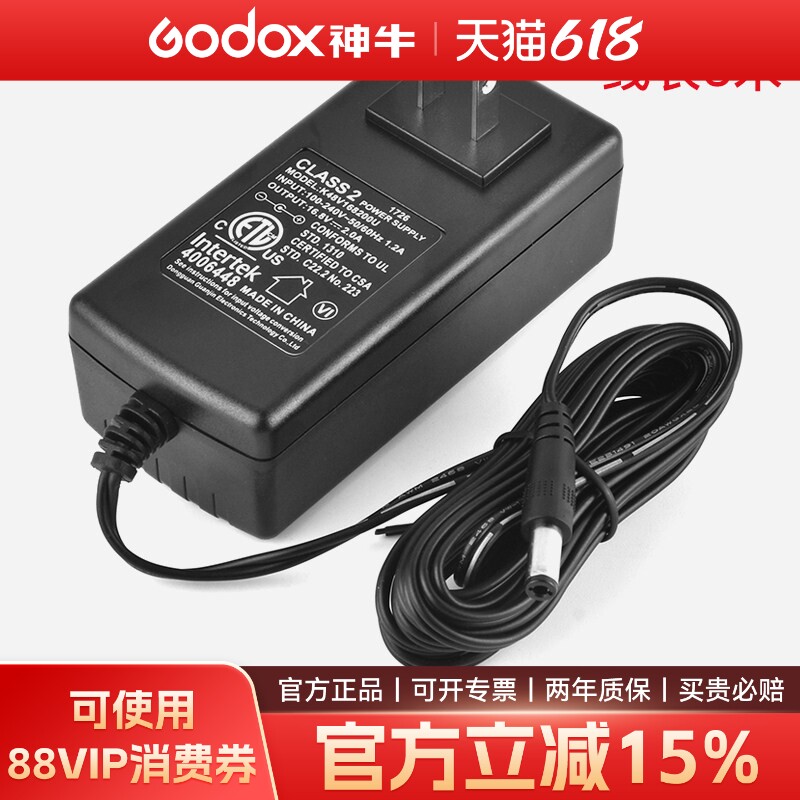 原装神牛LED补光灯电源适配器LED308 P260C  LED500 LED1000 LC500 棒灯冰灯充电电源适配线LED1000II LED170