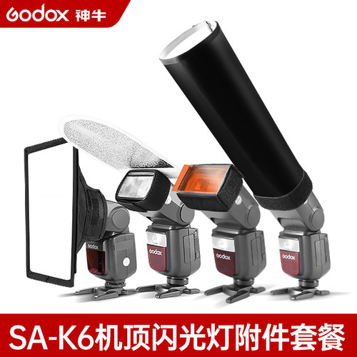 神牛机顶闪光灯通用柔光箱