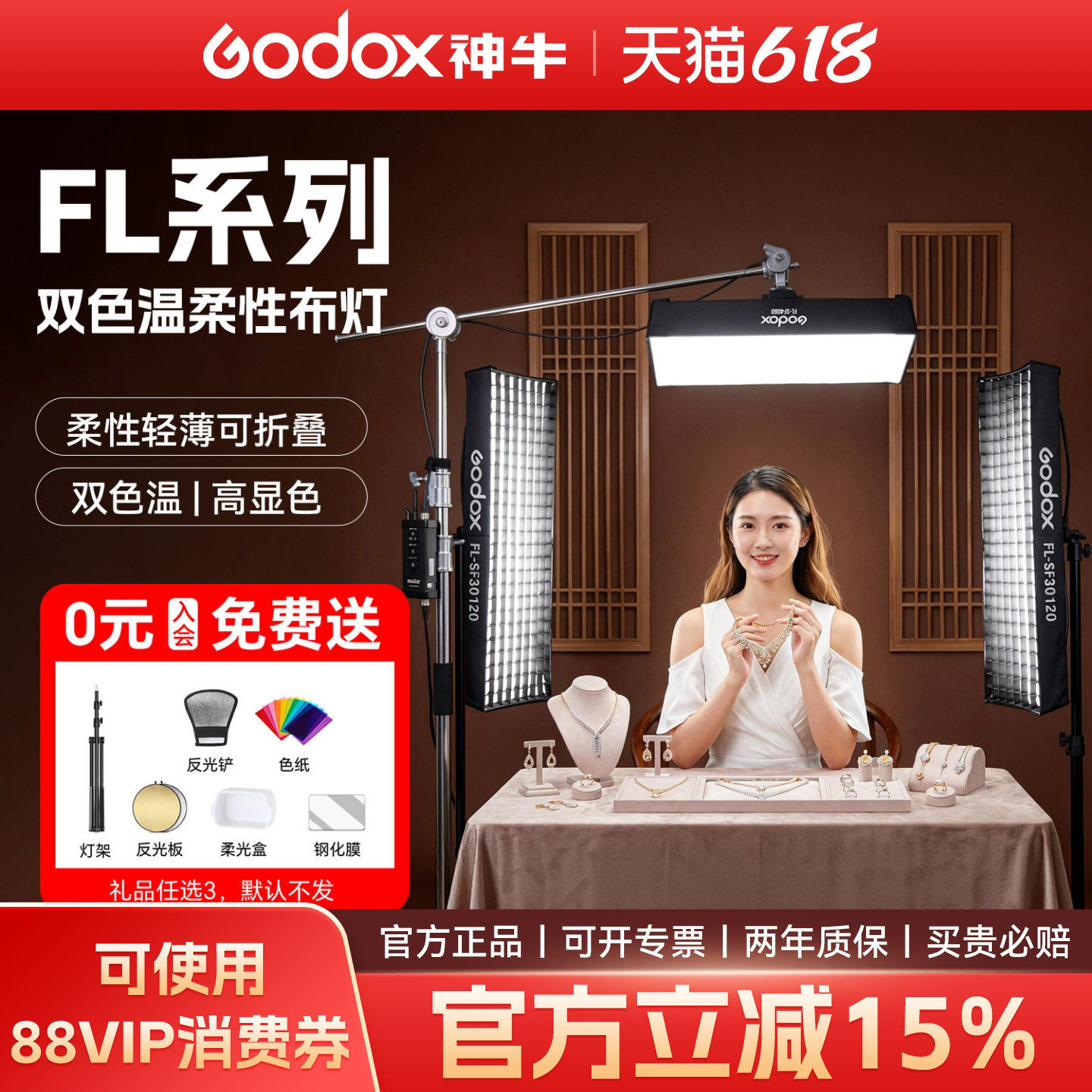Godox神牛FL100 150S卷布灯柔性led双色温摄像灯直播间顶灯全彩RGB补光灯便携柔光灯150W轮廓灯新闻视频采访