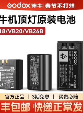 神牛原装相机闪光灯VB30/28锂电池充电器三槽VC18闪光灯逸客适用V1pro V860II V850III三代二代 TT350