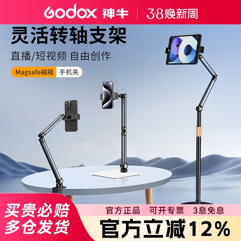 【新款】直播手机专用落地支架磁吸桌面灵活手机支架俯拍360度旋转调节双臂折叠视频拍照懒人平板iPad支撑架