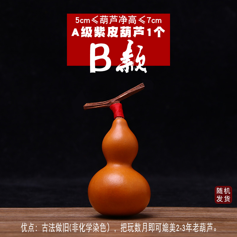 包浆葫芦玉化天然老葫芦手捻小葫芦挂件摆件把玩紫皮文玩茶摆件手