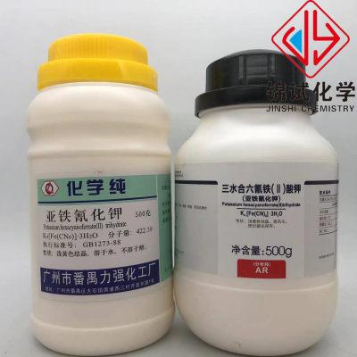 西陇科学 力强化工 亚铁氰化钾 分析纯AR500g CAS:14459-95-1