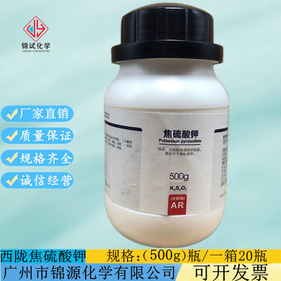 西陇科学化工 焦硫酸钾 AR500g/瓶 分析纯化学试剂 CAS:7790-62-7