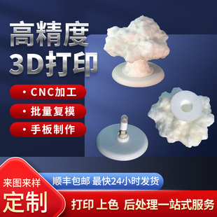 CNC加工物理研究工具非标金属件定制做石油挖掘机模型摆件3D打印