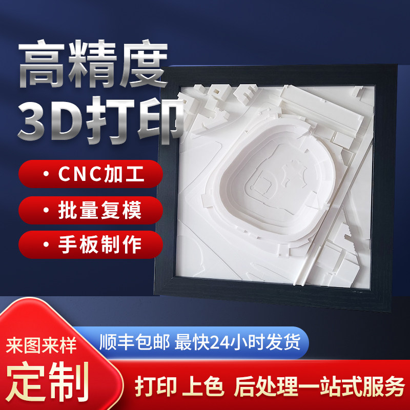 3D打印服务医疗美容仪器塑胶壳医疗设备器材手板外形模型定制打印