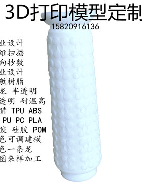 3d打印服务代加工光固化模型定制人偶上色ABS金属PLA建模尼龙树脂