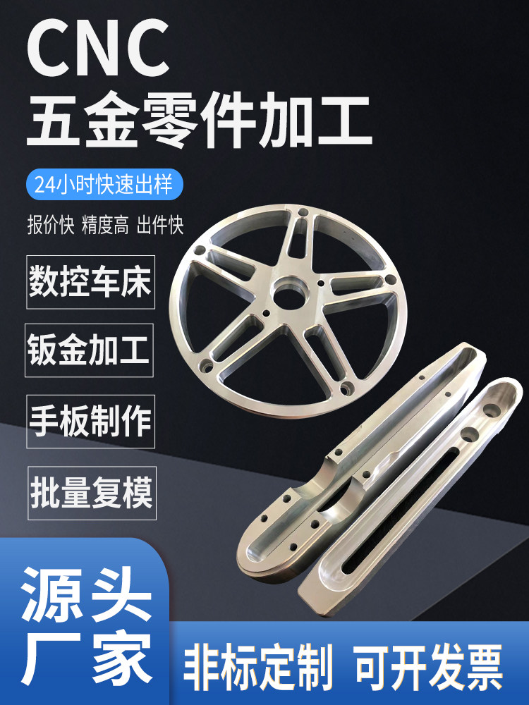 来图定制CNC加工5G通信腔体安防设备医疗配件LED散热器数码配件