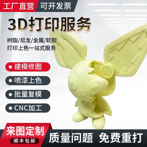 金属3D不锈钢精密零件定制加工