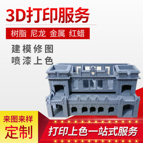 FDM3d打印服务代打模型定制手办