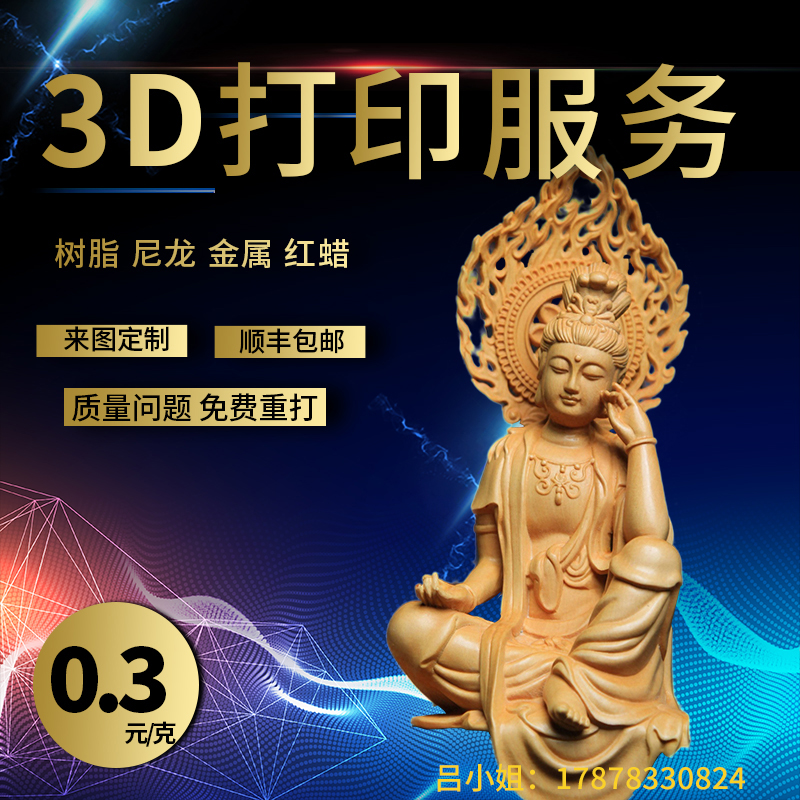 桌面摆件佛像树脂工艺品摆件佛像菩萨佛像摆件摆件3D打印模型