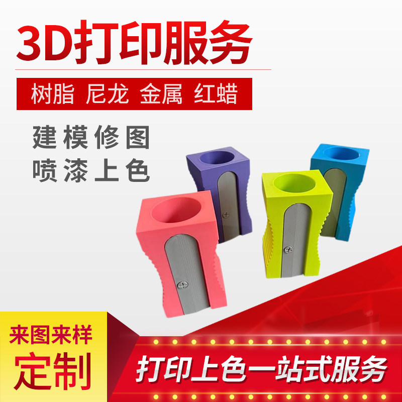 3d打印模型定制服务sla光固化高精度三d金属透明树脂尼龙建筑建模图片