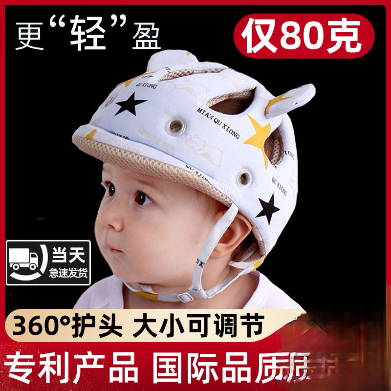 宝宝头盔夏季2岁3岁幼儿防摔头部保护垫护头夏天透气爬行婴儿头套