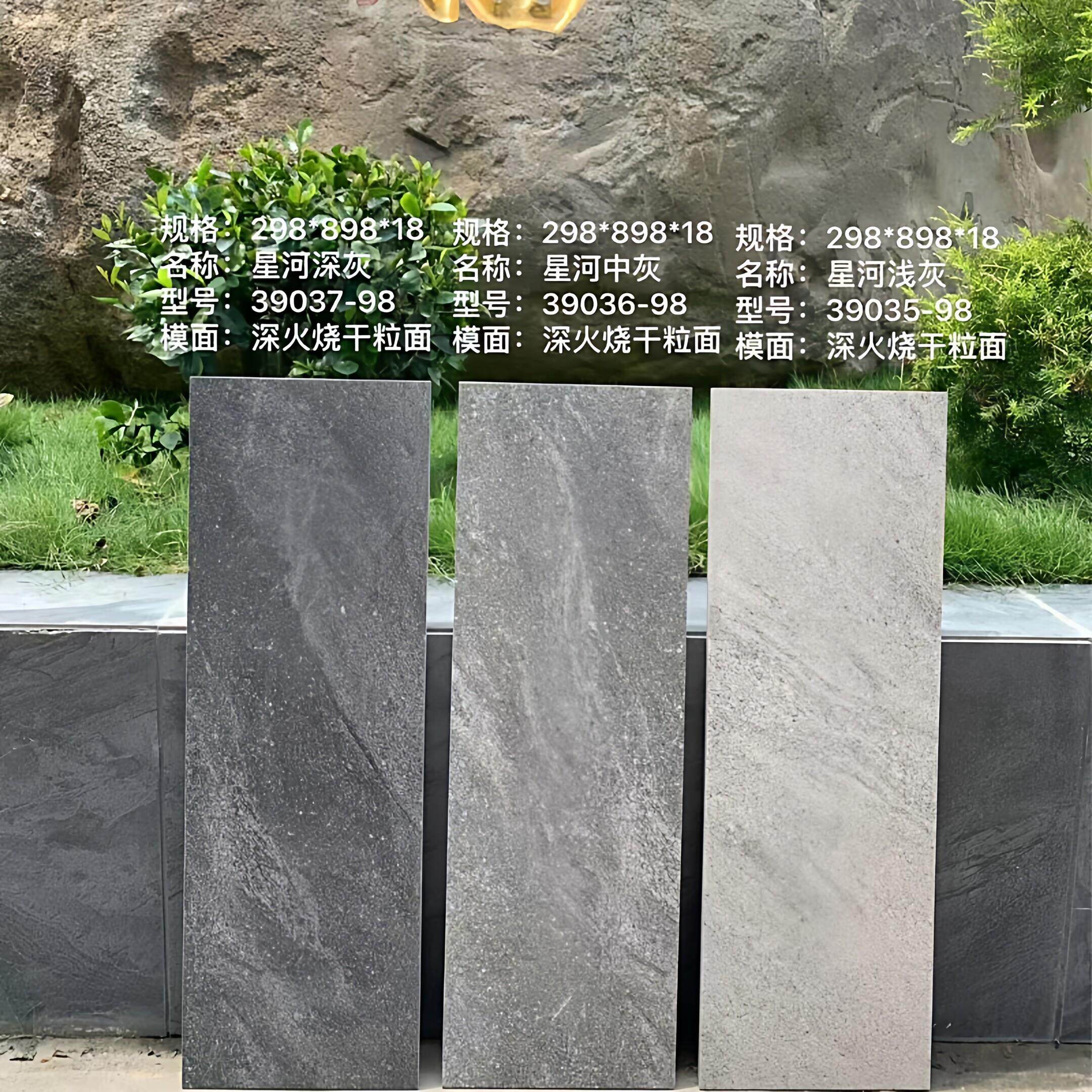 庭院广场防滑石砖星河星空灰生态地铺石新西兰灰系列PC砖石英砖