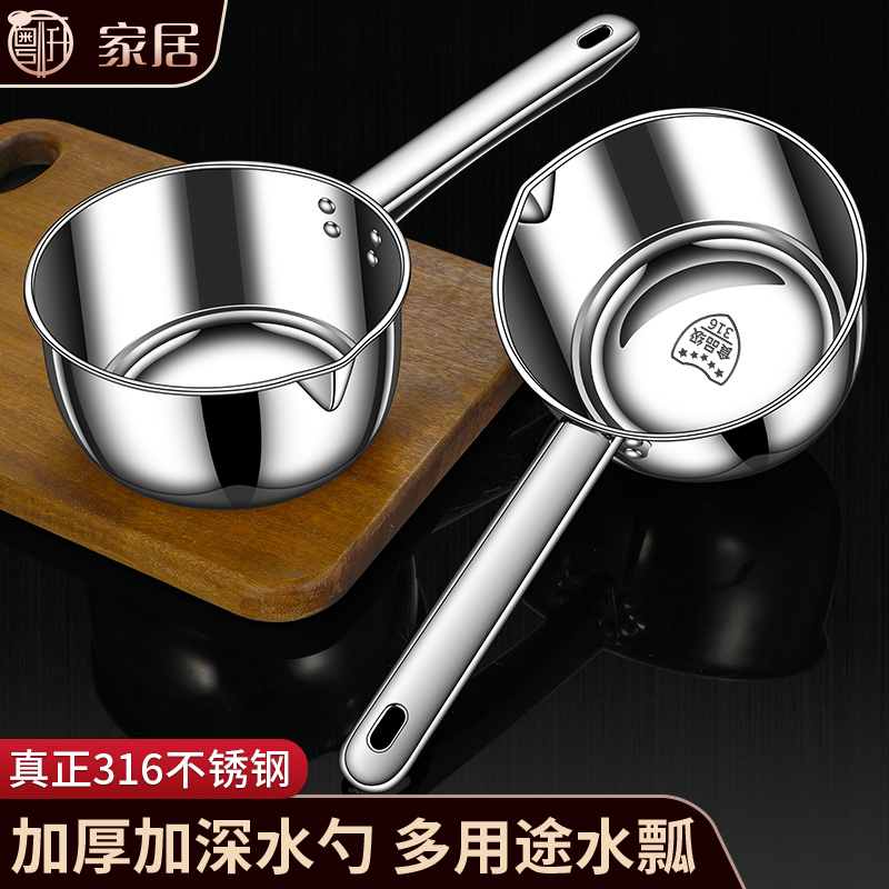 不锈钢水瓢316食品级加厚短柄水舀子304厨房勺子商用高档大汤勺