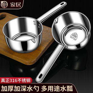 不锈钢水瓢316食品级加厚短柄水舀子304厨房勺子商用高档大汤勺