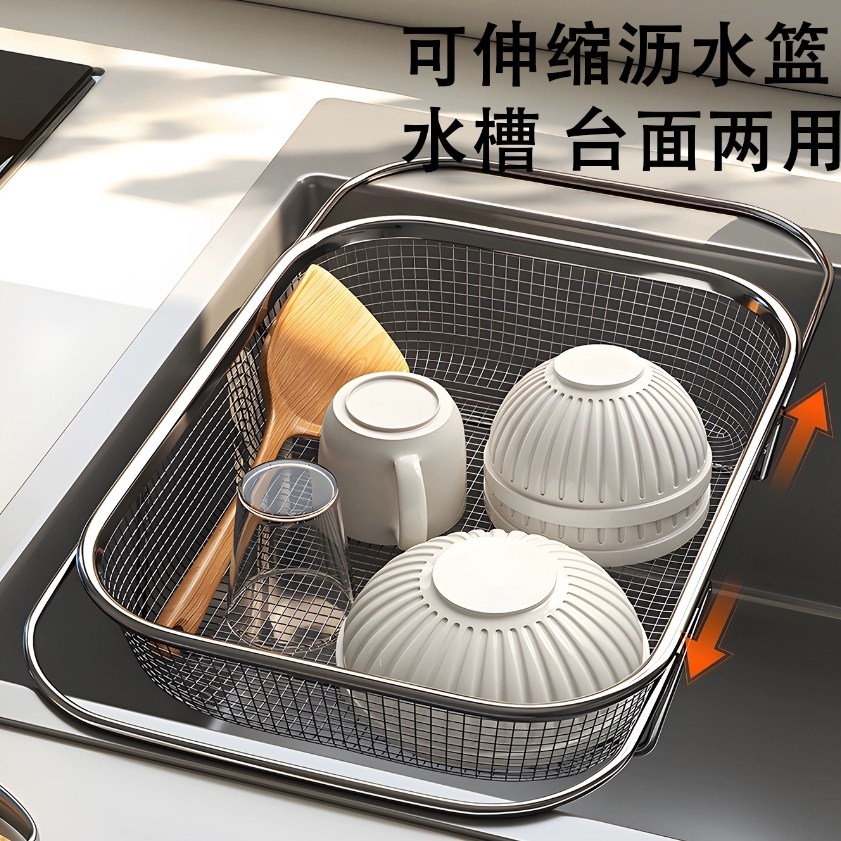 不锈钢沥水篮水槽用可伸缩沥水架碗碟盘筷洗菜盆洗碗池专用滤水架,餐饮具,洗菜盆/沥水篮/漏水筛,淘宝优惠券,粉丝福利购,淘宝优惠卷