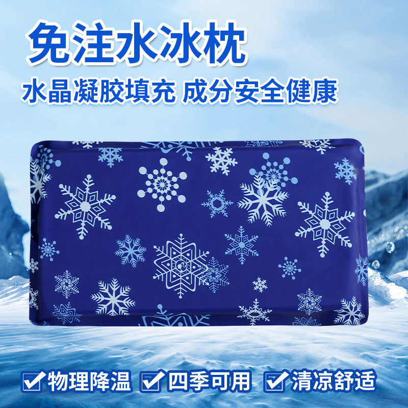 免注水冰枕儿童夏季降温水枕头成人冰凉枕学生午睡冰枕头水袋新款