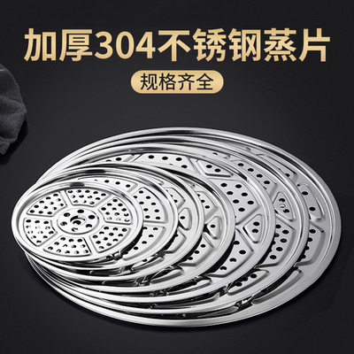 304不锈钢盖帘蒸锅垫片蒸笼垫篦子蒸帘子蒸帘垫子锅帘铁锅蒸片盖
