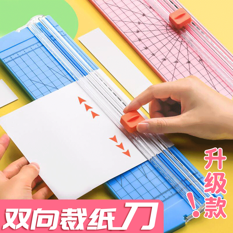 裁纸刀小型切纸刀神器便携照片剪裁器迷你闸刀铡纸刀A4手动相片纸张切割器多功能工资条专用刀办公滑动高品质,文具电教/文化用品/商务用品,切纸刀,淘宝优惠券,粉丝福利购,淘宝优惠卷