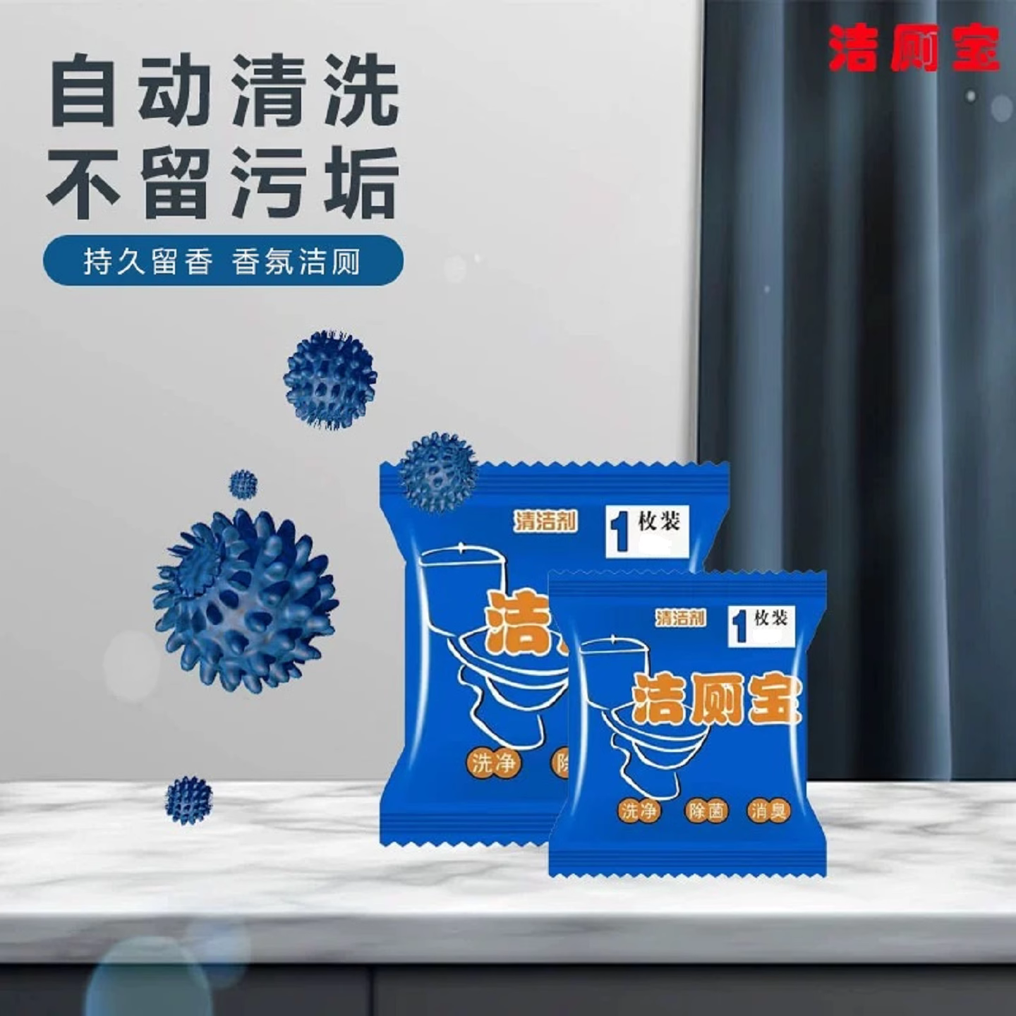 洁厕灵清香型除臭马桶清洁剂洁厕宝双效双色蓝泡泡厕所卫生间用品
